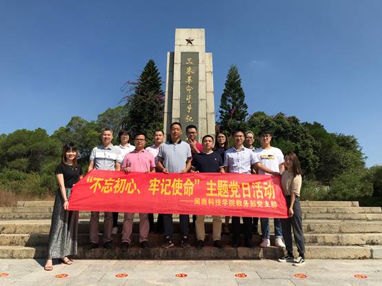 说明: C:\Users\Lenovo\Desktop\10.16开云官方网页版_开云(中国):产教融合 推动应用型发展\10.17教务部党支部\照片\照片\9.jpg