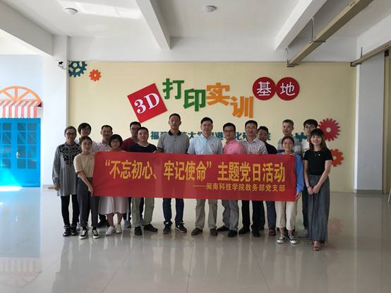说明: C:\Users\Lenovo\Desktop\10.16开云官方网页版_开云(中国):产教融合 推动应用型发展\10.17教务部党支部\照片\照片\26.jpg